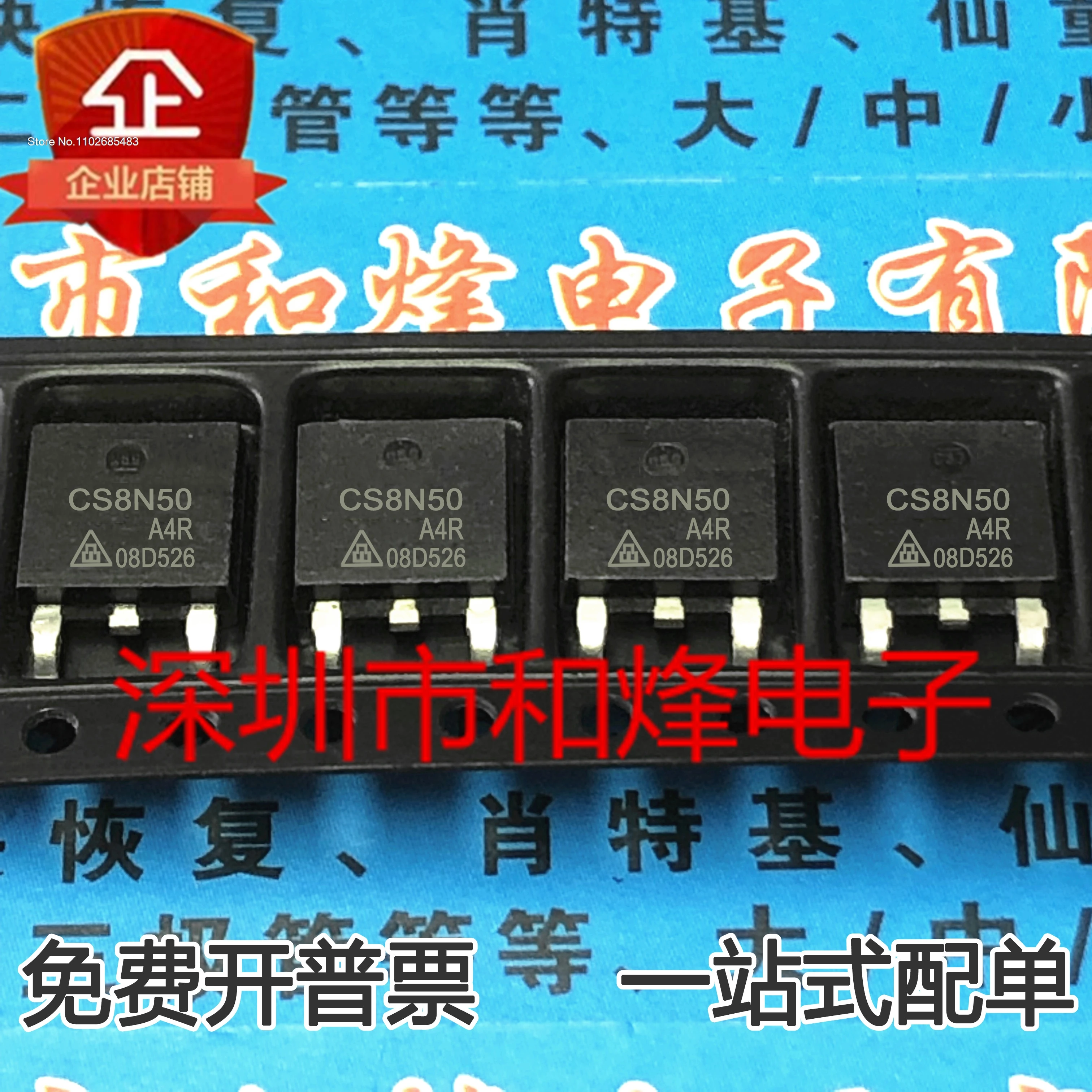 

（10PCS/LOT）CS8N50A4R 8A 500V TO-252 MOS