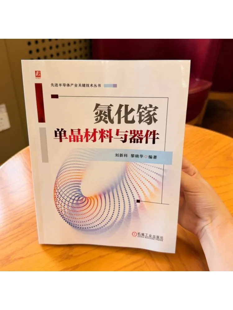 Book-Winshare Gallium Nitride Single Crystal Materials and Devices