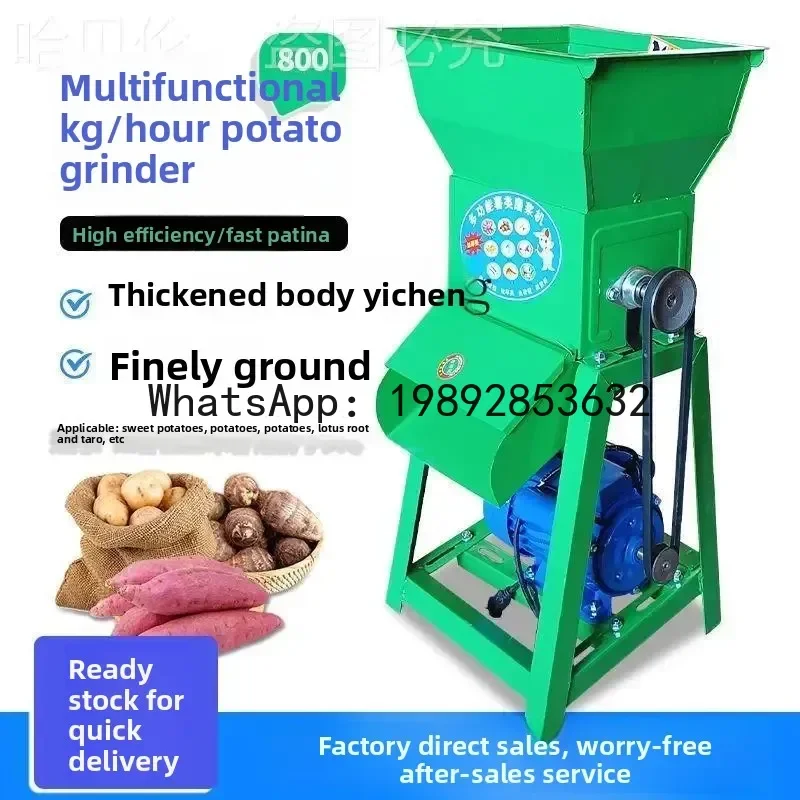 AB sweet potato sweet potato milling machine electric small household grinder potato grinder