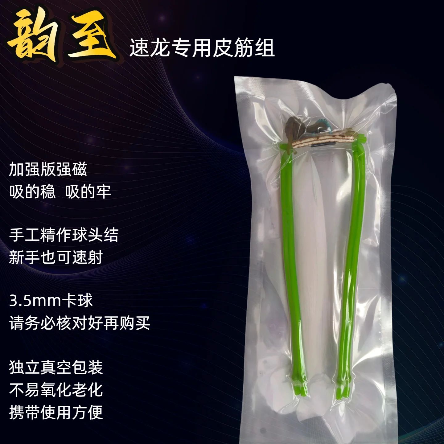 Reinforced rubber band assembly with strong magnetic attraction, handcrafted for rapid firing with a 3.5mm ball clamp