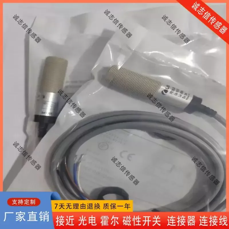 lanbao光電スイッチ-pr18-dm3dnr-pr18-dm3dnr-3m-pr18s-dm3dnoセンサー用