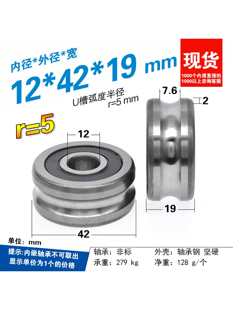 1Pc 12 * 42 * 19U groove roller r5 radian r10 groove wheel bearing steel circular rail guide wheel