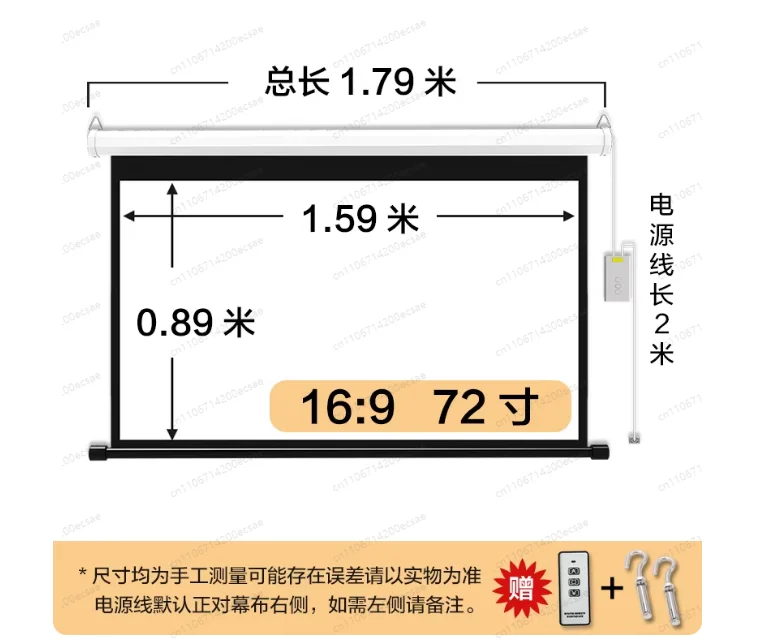 

Metal 72 Inch 16:9 Remote Control Electric Curtain Automatic Lifting High Definition Wall Screen Projector
