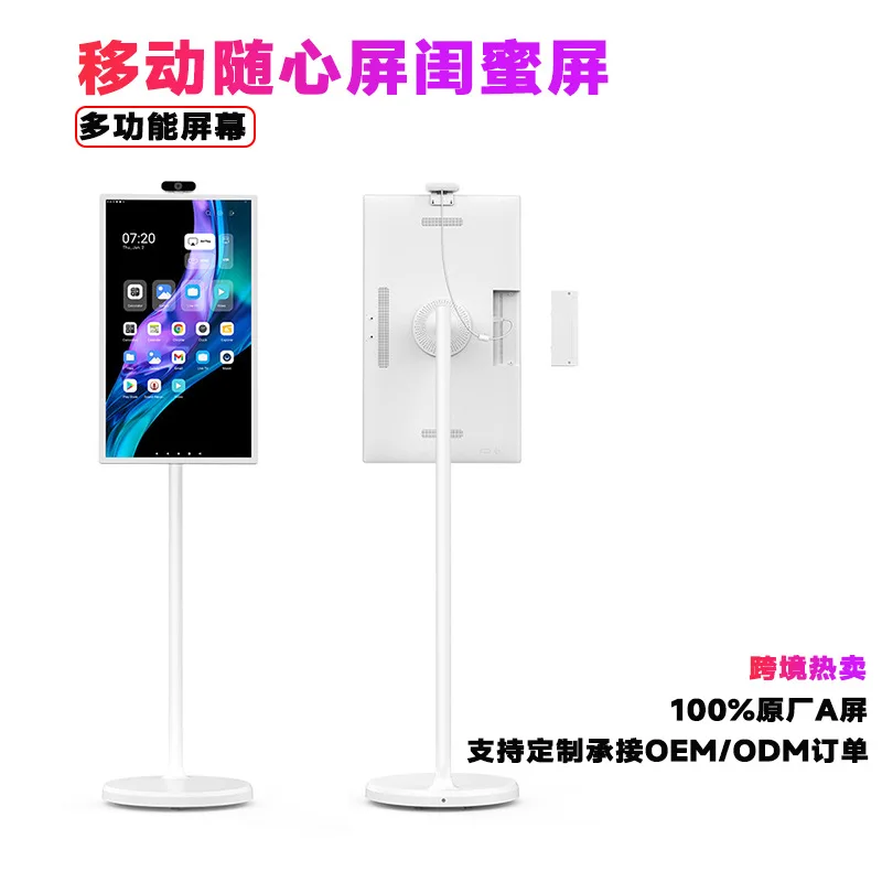 

Mobile smart screen with wireless projection, live broadcast, free rotation, lifting - large fitness TV/girlfriend machine