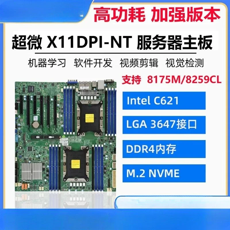 Supermicro X11DPI-N X11DPI-NT dual-channel server 3647 main board NT 10 Gigabit network interface card 8259/8175