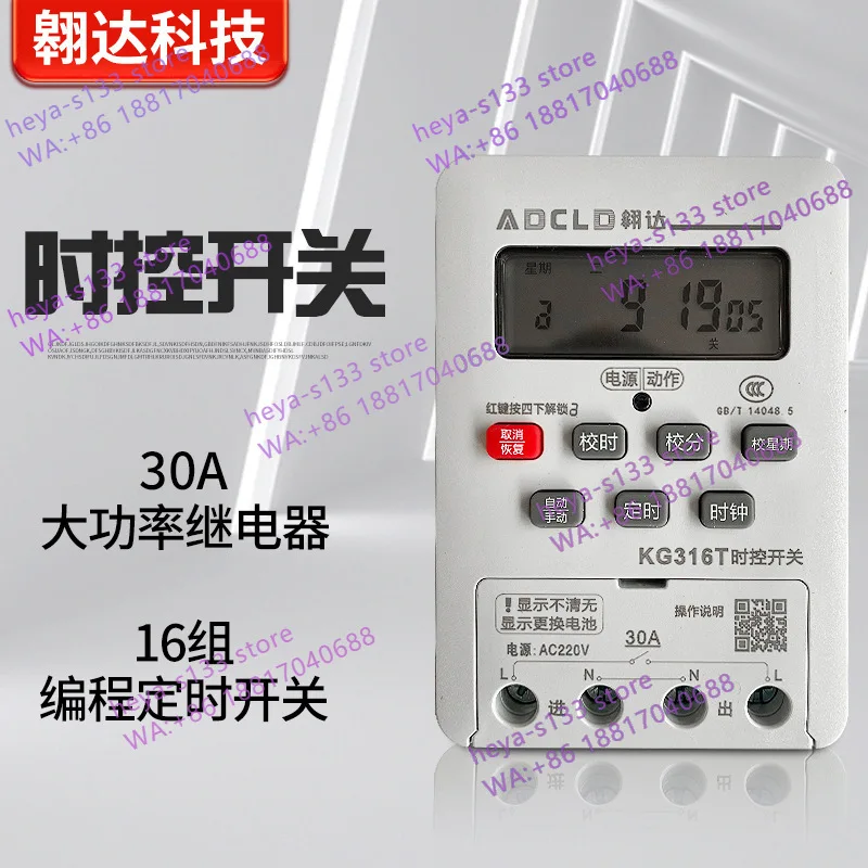 KG316T Time Control Switch 220v380v Load Timing Timer Street Light Automatic Timer Switch
