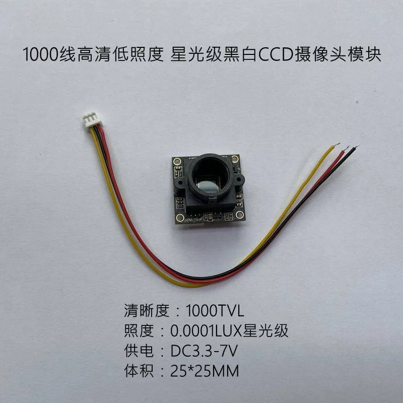 Star level low illumination black and white CCD camera 1000 line high definition low illumination camera single board module