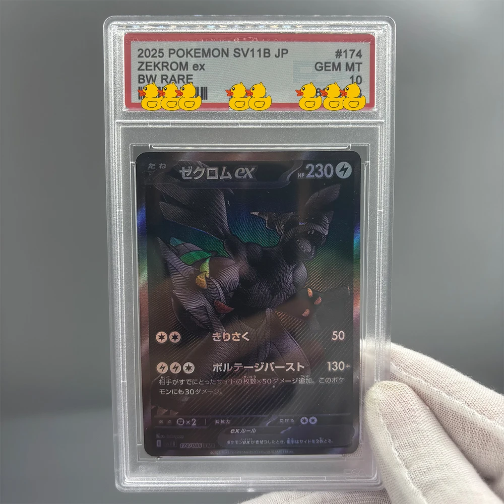 لتقوم بها بنفسك PTCG تصنيف بطاقة جمع بطاقة 2025 SV11B JP ZEKROM ex BW نادر 174/086 نسخة 10 نقاط تصنيف بطاقة أنيمي لعبة هدية