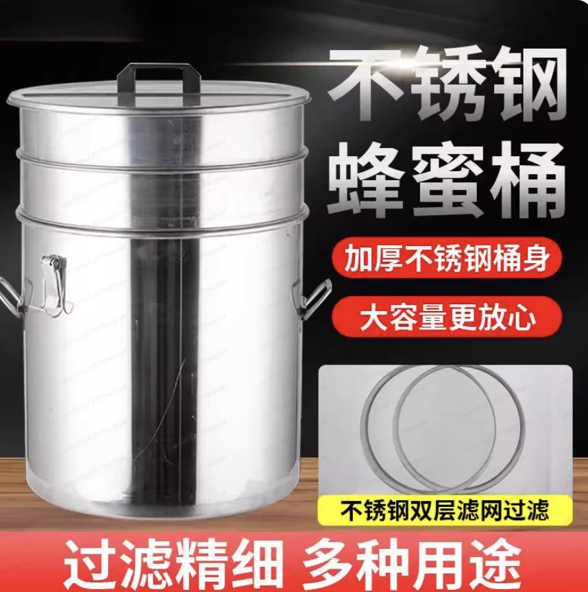 

Утолщенное ведро для меда из нержавеющей стали, ведро для меда объемом 100 л + двойной фильтр + пластиковый порт для меда