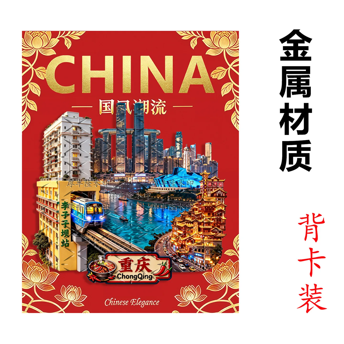 Chongqing 3D Metal Fridge Magnet Hongya Cave Liziba Chinese Style Travel Souvenir Magnetic Refrigerator Sticker