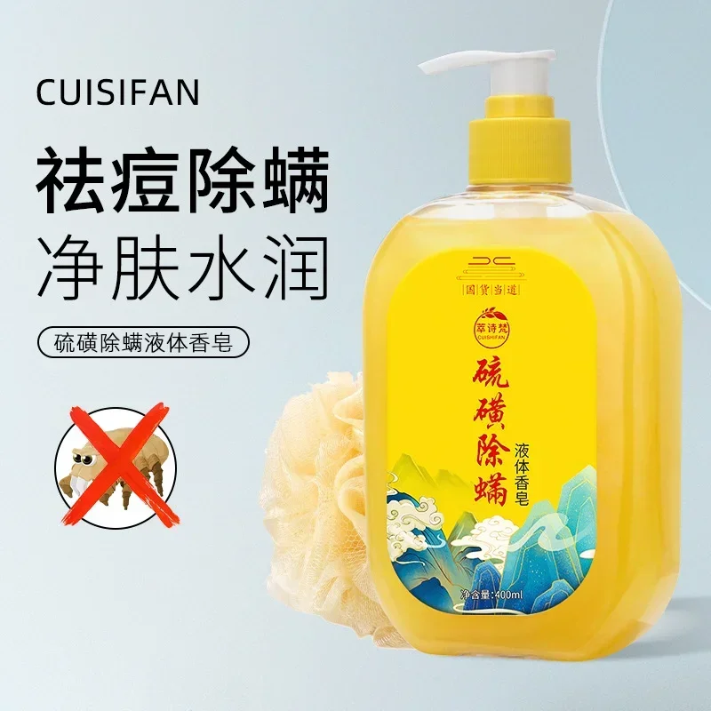 Shower Gel 400ml Sulphur Soap Acarid Liquid Soap Bacteriostatic Acne Removing Long-lasting Fragrance Retention body scrub