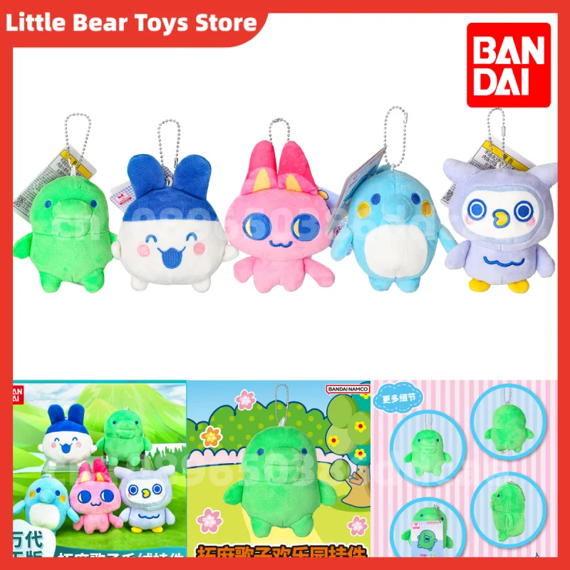 

In Stock New Sale Genuine Bandai Tamakotchi Takuma Gezi Joyful Park Surrounding Bean Ding Ji Cat Cat Ji Plush Cute Pendant Gifts