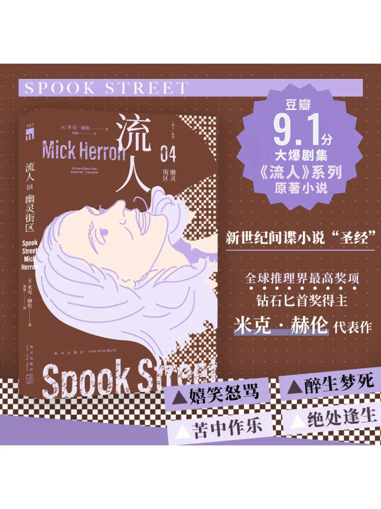 

Книга-Winshare Ghost Block