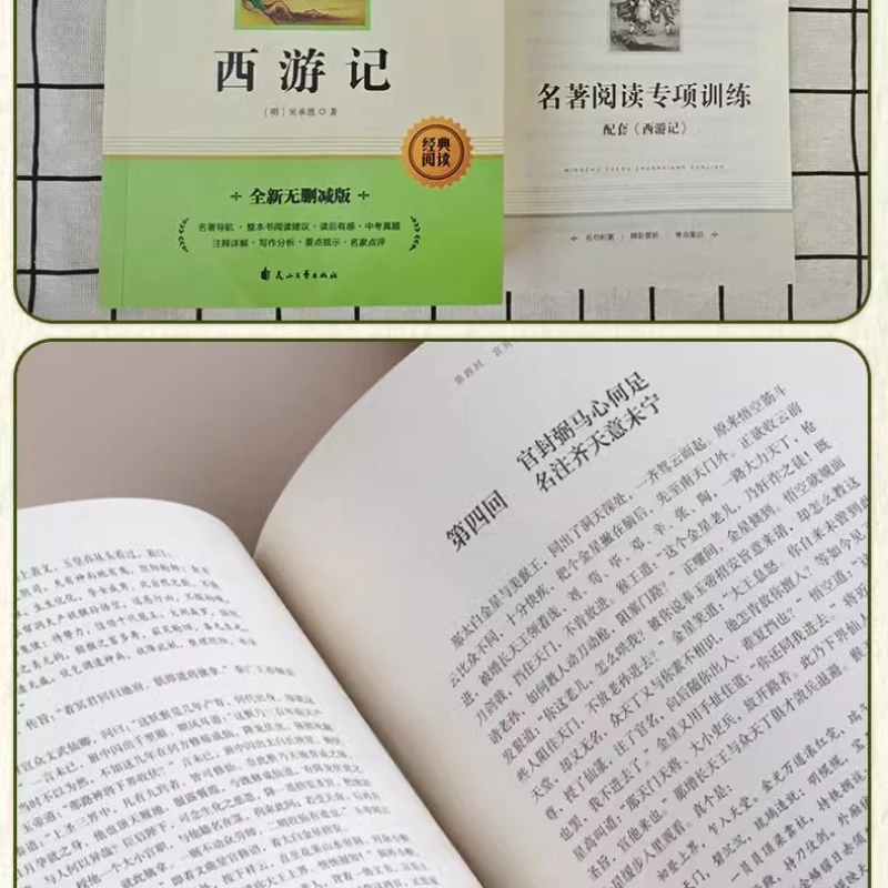Chaohua Xizhi and Journey To The West: A Must Read for Seventh Grade Students - Lu Xun's Original Works