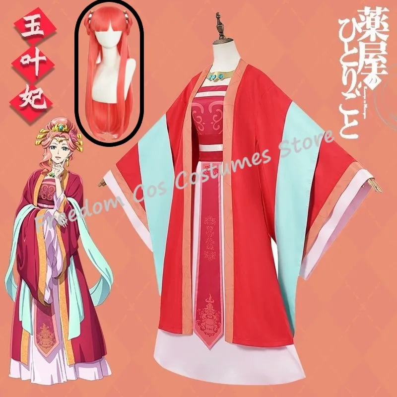 

Anime The Apothecary Diaries Gyokuyou Cosplay Costume Dress Precious Consort Kusuriya No Hitorigoto Halloween Party Women Girls