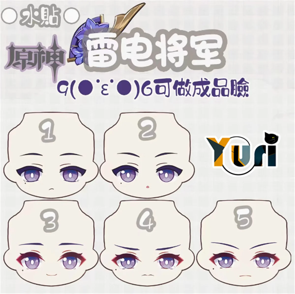 

Yuri Anime Genshin Impact Raiden Shogun Handmade OB11 Water Paste Face Alternate Face Expression Game Cosplay