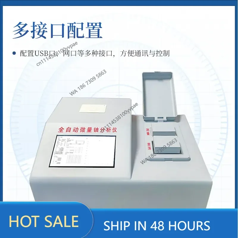 Trace uranium analyzer Automatic trace uranium detection Integrated industrial trace uranium rapid measuring instrument
