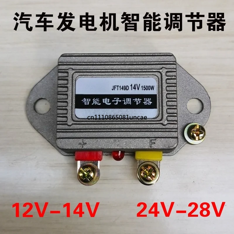 For 1500W High Power Generator Electronic Regulator 12V/24V Smart Controller for Tractor Agricultural Machinery