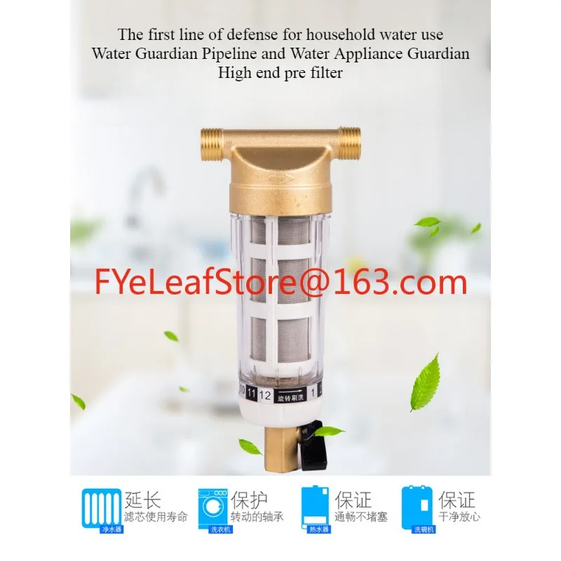 

Non-direct drinking belt scraping pre-filter household pre-filter full water purifier accessories