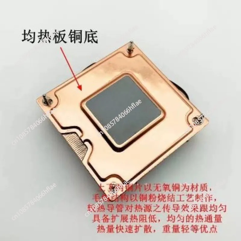 1U Server Pure Copper CPU Heatsink, Thin 115X 1200/1700 Turbine Hot Plate Cooling Fan
