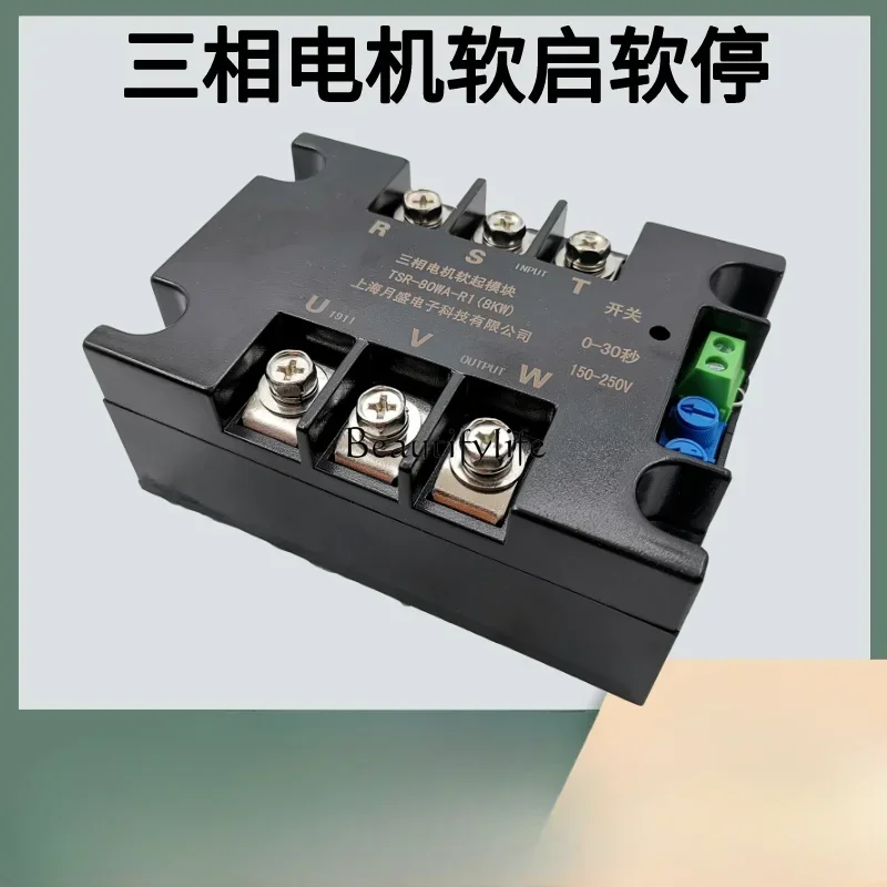 Three-Phase Soft Start Module Controller Water Pump Fan Driving Step-down Slow Start Device