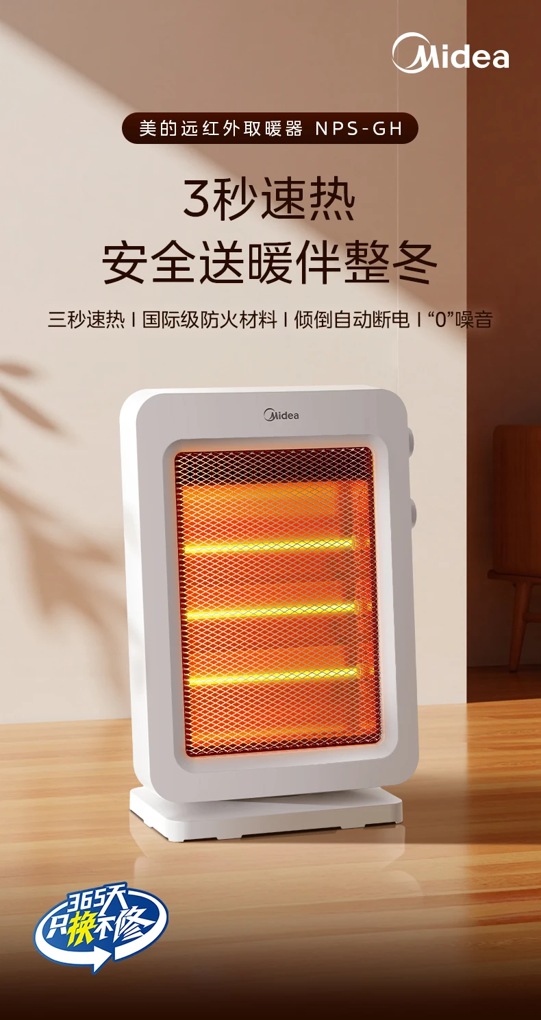 New style Midea small electric heater bedroom living room small sun far infrared heater 2025 new