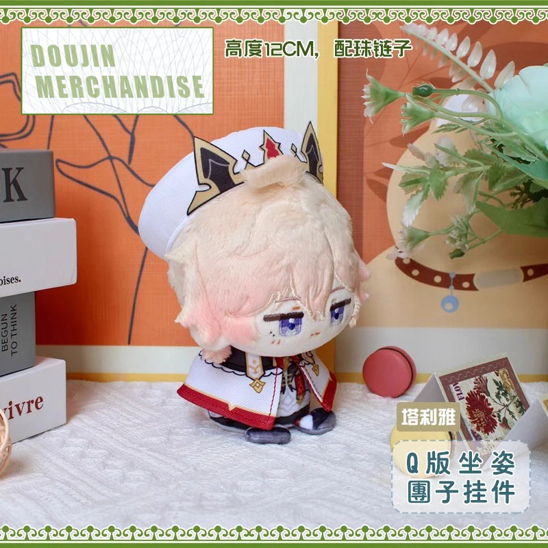 12 سنتيمتر أنيمي لعبة Genshin تأثير داليا Kawaii صغيرة القطن ألعاب من نسيج مخملي حقيبة المفاتيح مفاجأة العصرية تحصيل عيد الميلاد الحاضر