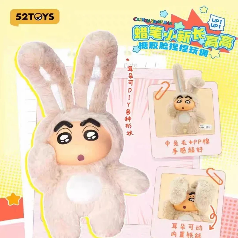 New Arrival  Genuine 52toys Crayon Shin Chan Long Tall Series Vinyl Face Slow Rebound Pinch Doll Blind Box  Kawaii Holiday Gift