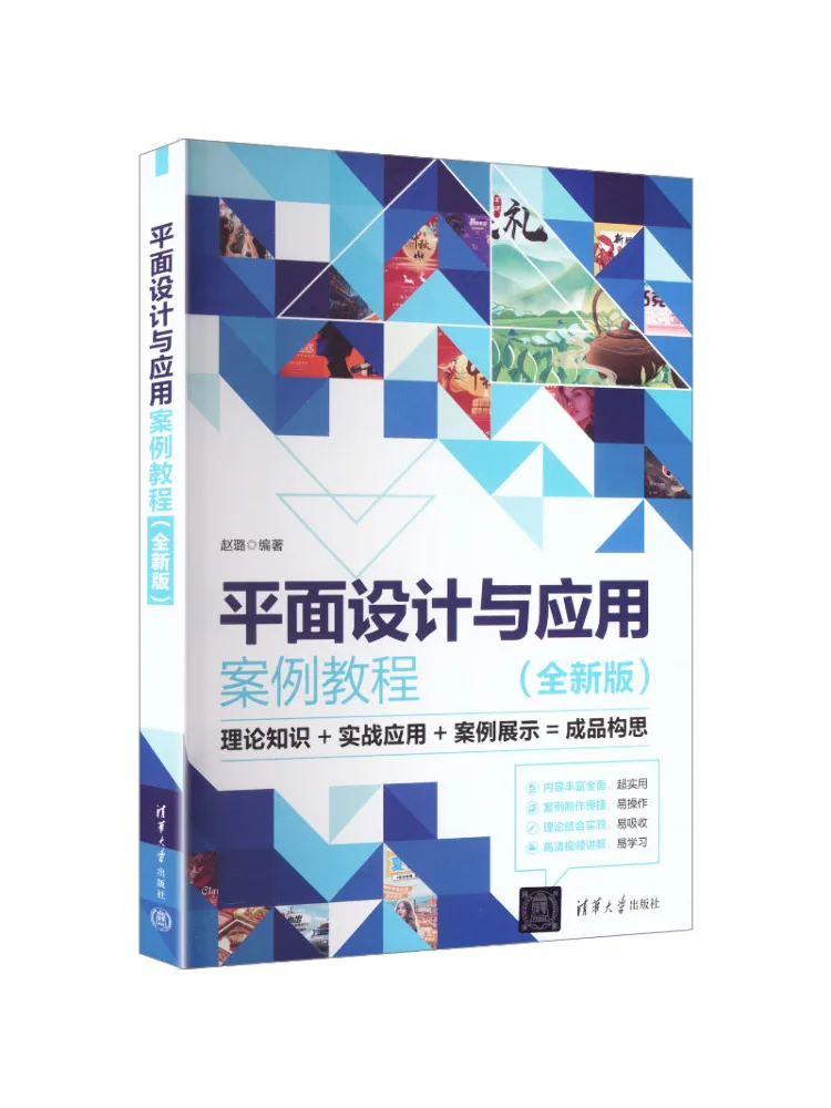 Book-Winshare Graphic Design and Application Case Tutorial New Edition