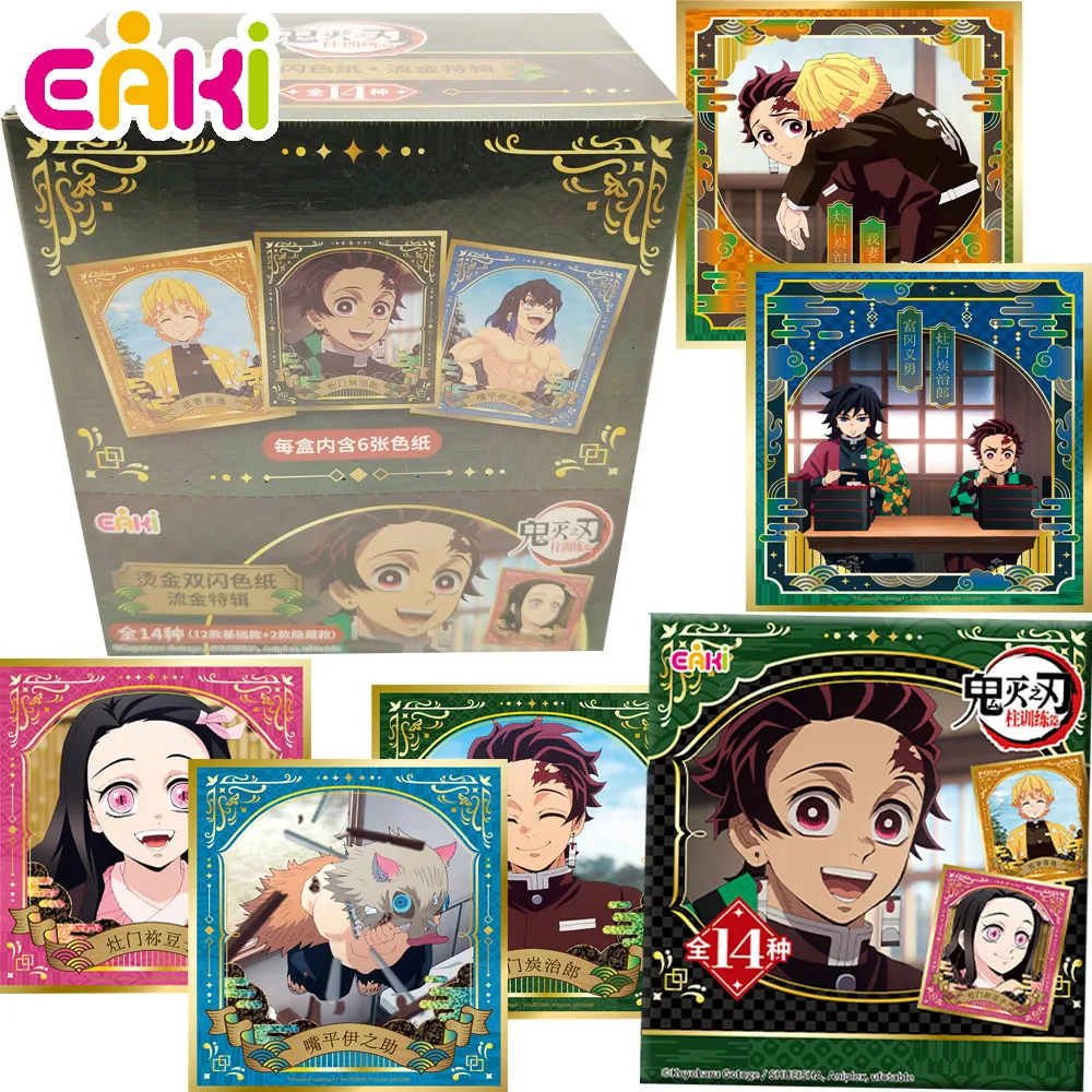 

Original Eaki Demon Slayer Collection Card Exquisite Color Paper Card Fans' Favorite Handsome Protagonist Limited Edition Card