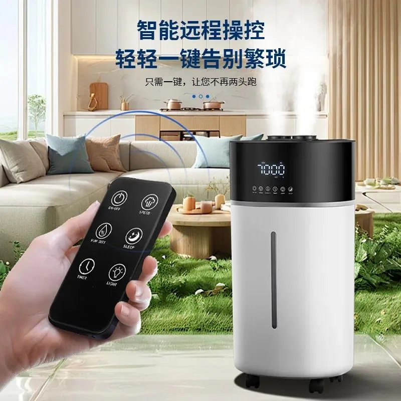 Humidifier Commercial 18L large fog volume supermarket vegetable fruit Malatang display cabinet stall air conditioner sprayer