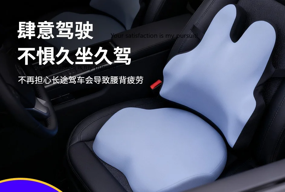 four-season universal memory cotton slow rebound, car supplies, waist protection, backrest, waist support customization