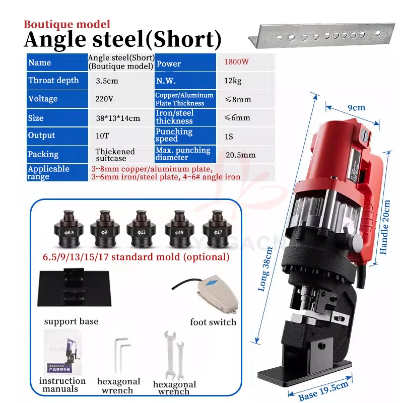 Portable Angle Iron Angle Steel Punching Machine Electric Hydraulic Punching Machine C Type Steel Cutting Off Machine Chamfering