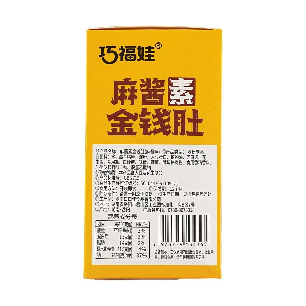 QFW Sesame Vegan Gold Coins, Sabor, 0.56oz * 4 Pacotes * 20 Sacos, 4 Pacotes