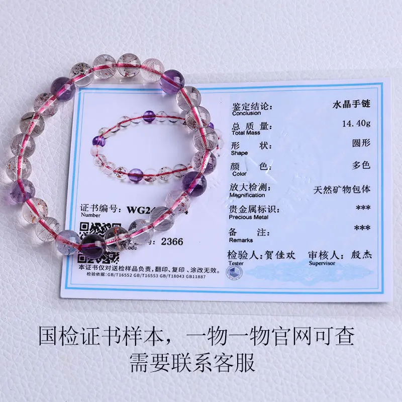 Natural Seven Purple HairThree-Wheel Backbone Bracelet Men and Women Fireworks Ornament Creme Ca