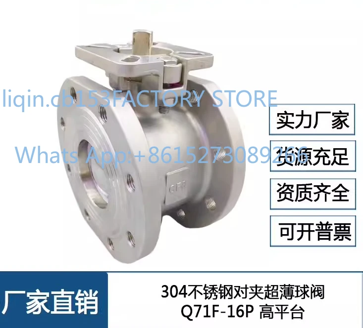 

Q71F-16P Stainless Steel High Platform Ultra-Thin Ball Valve Clamp Italian Flange Round Type 50 65 80 100