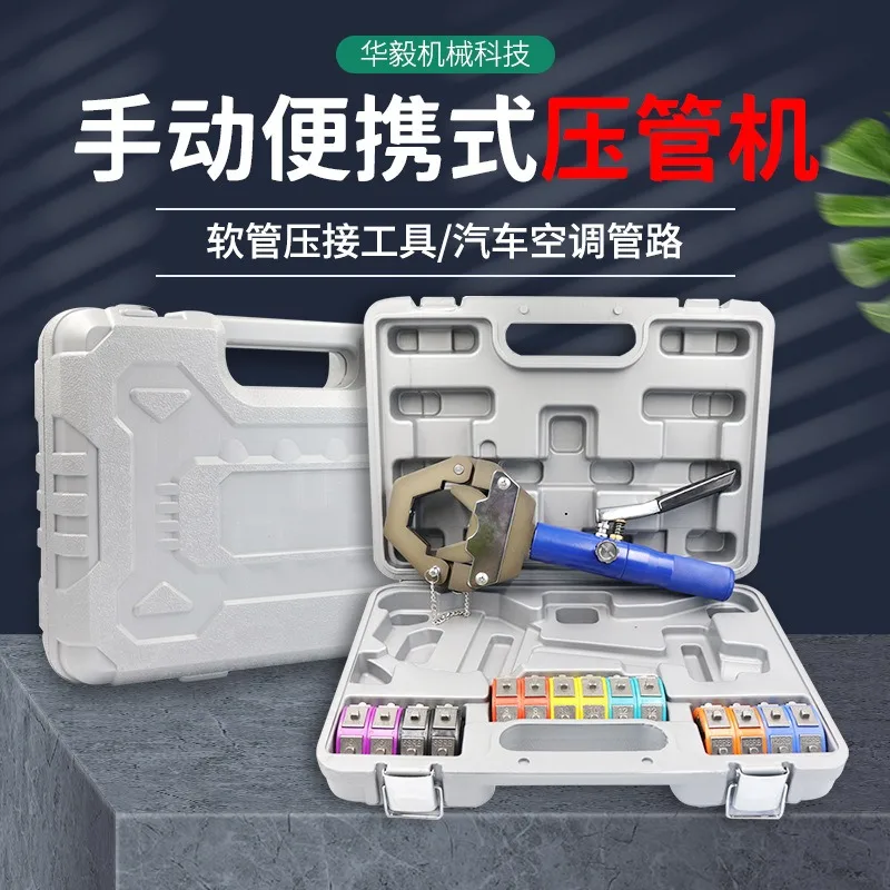 Manual Hydraulic Hose Crimper, Portable Hand Crimping Tool for AC & Refrigerator Lines, Automotive Soft Pipe Pliers Kit