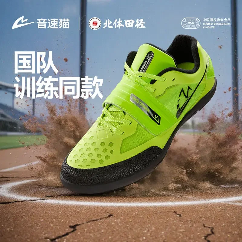 

2026 Professional Shot Put Throwing Ball Sports Training Shoe Top Quality Track And Field Softball Baseball Shoe