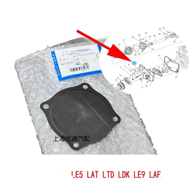 

90537915 Suitable for General Motors' new and old Junyue Junwei, the new GL8S water pump cover pad, sealing ring gasket