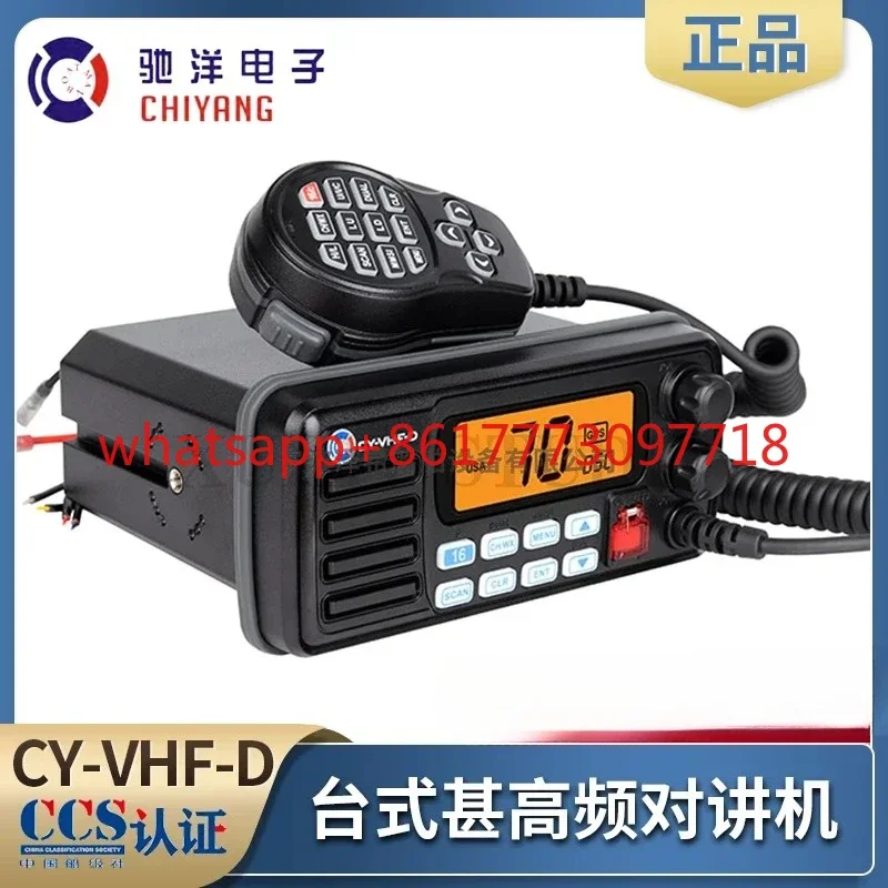 CY-VHF-D Marine Ult…
