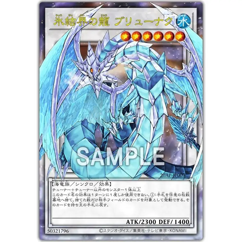 Yu-Gi-Oh Full picture Flash Card El Shaddoll Construct Dragon of the Ice Barrier  DIY Action Toy Figures Anime Game Collection