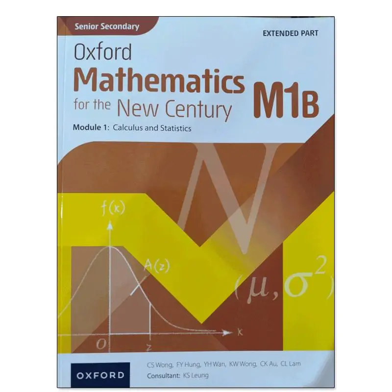 كبار الرياضيات أكسفورد الثانوية لوحدة الجزء الممتد للقرن الجديد 1 كتاب M1B 2024 الطبعة 9789882454903
