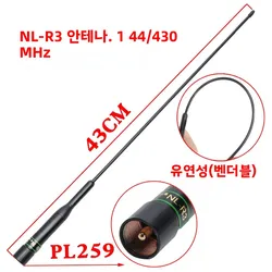 Nagoya NL-R3 PL259 Flexível Chicote Dual Band VHF UHF 144/430MHz Ham Rádio Amador Antena ICOM YAESU QYT KT-8900