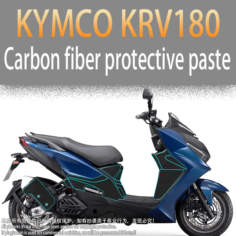 It is applicable to KYMCO KRV180  2022 carbon fiber protective sticker decoration and scratch prevention modification