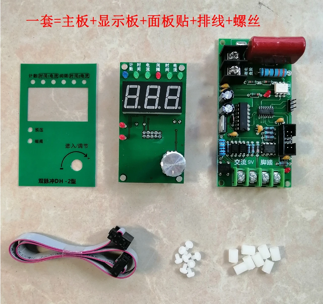 Panneau de commande pour soudeur par points, panneau de commande à double impulsion