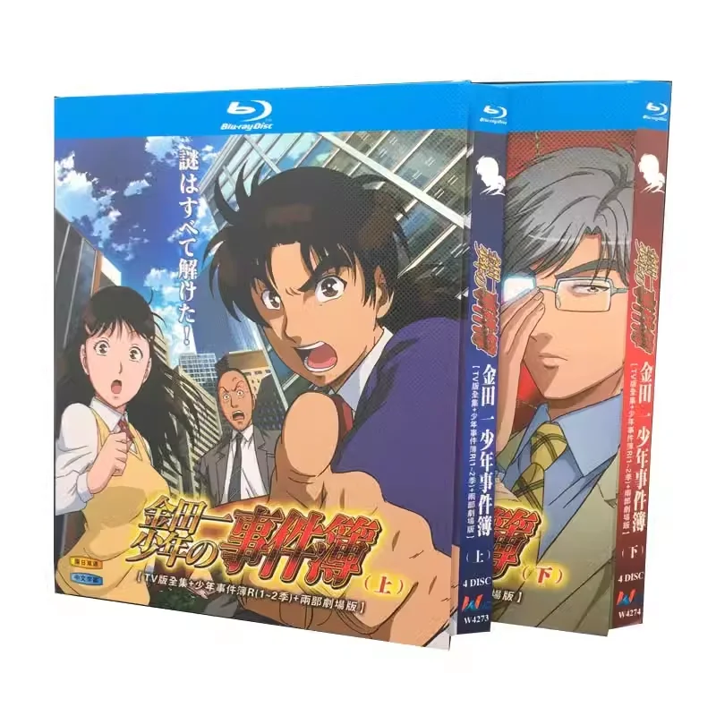 

BD Blu-ray Anime The Kindaichi Case Files Two Theatrical Films Double Edition 8-Disc Box Set