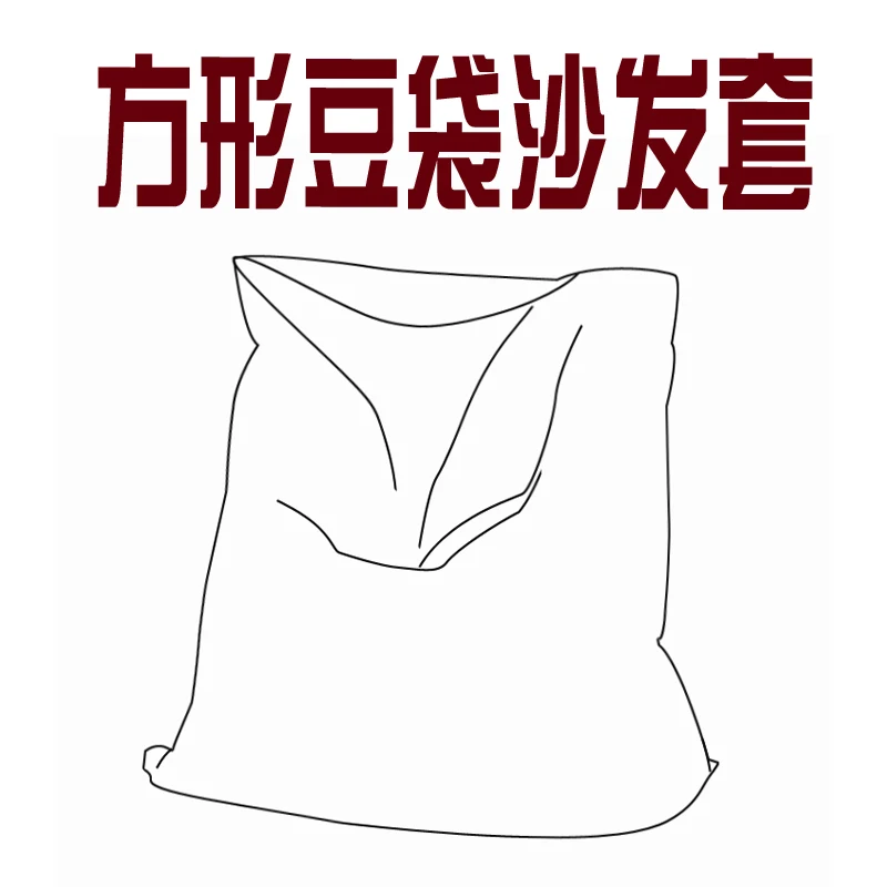 Lazy sofa bean bag sofa jacket can be washed with a dropshipping cover