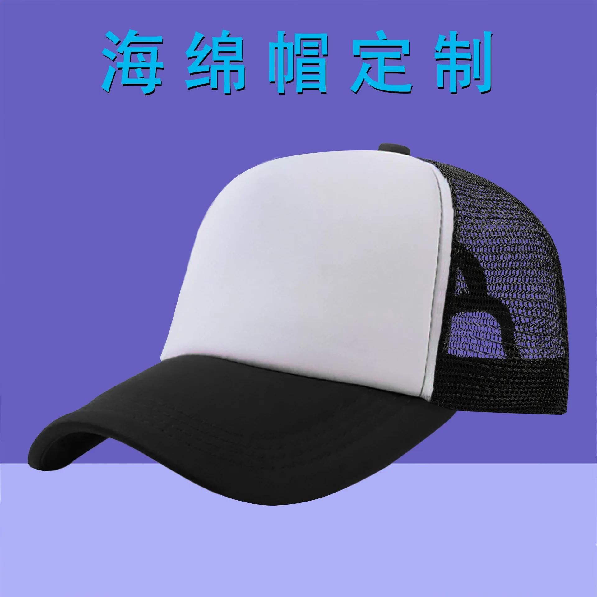 

One Hat Custom Logo Sponge Mesh Cap Baseball Multiple Positions Men Women Autumn Sun Sunshade Embroidery Printing Dyeing New