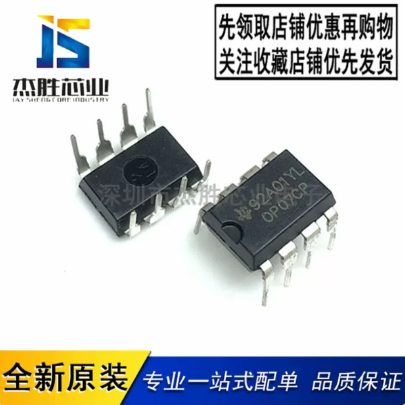 Brand new original OP07 OP07CP inline DIP8 OP07C operational amplifier low-noise chip IC