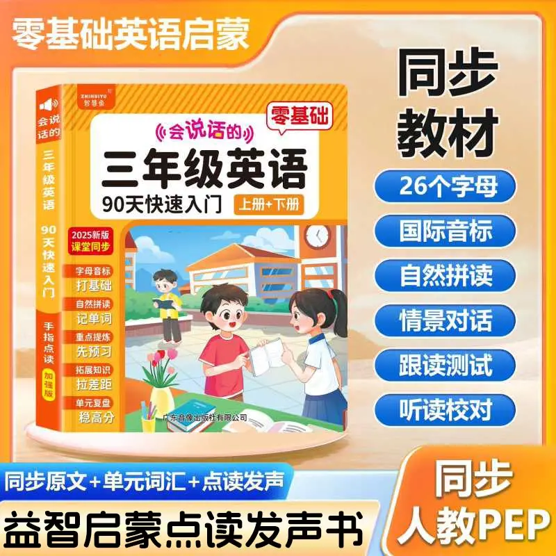 Baby 3 Languages Finger Touch Sound Book, 0-6Y Kids Early Enlightenment Toy, Tear Resistant Interactive Point Reading Learning